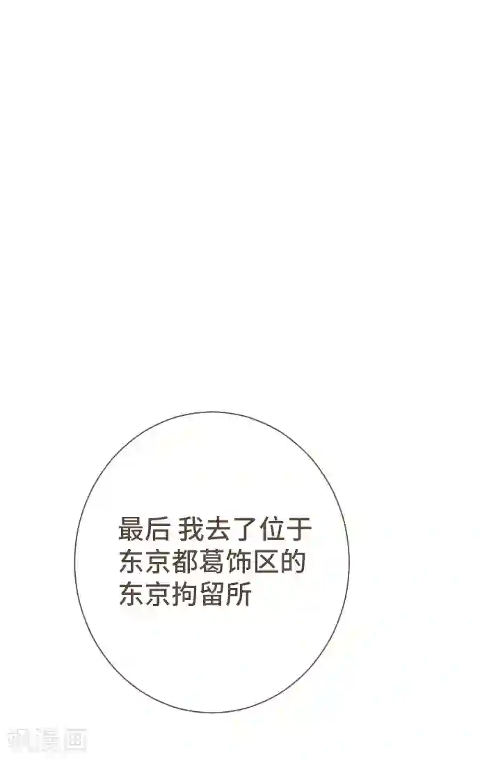 空想自治区最终话 番外重量