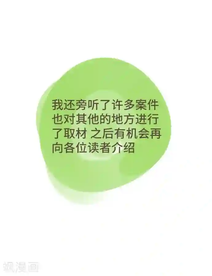 空想自治区最终话 番外重量