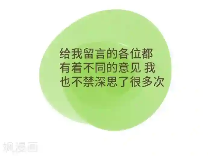 空想自治区最终话 番外重量