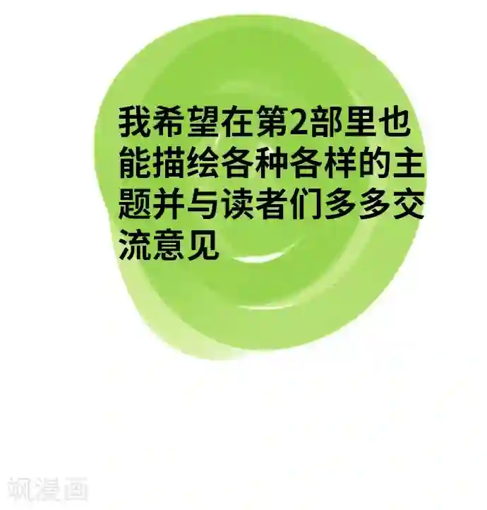 空想自治区最终话 番外重量