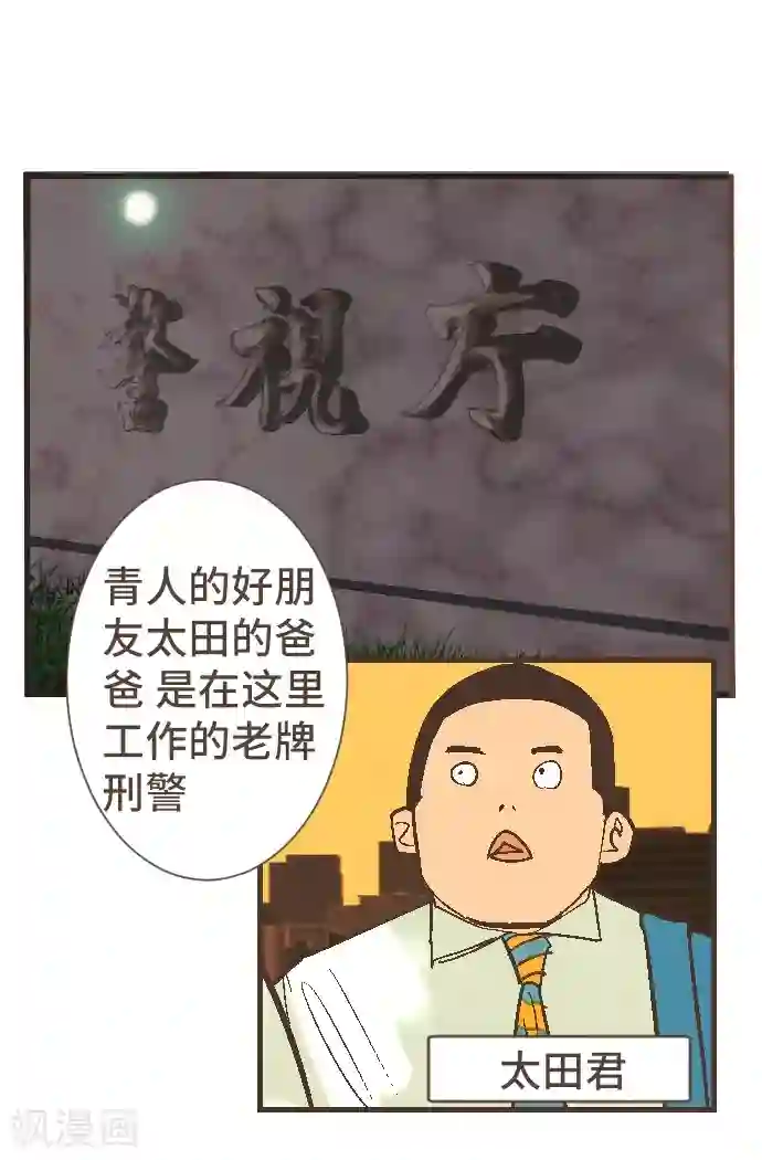 空想自治区最终话 番外重量