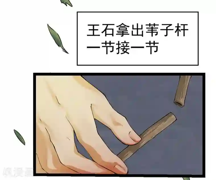 不死凡人第1话