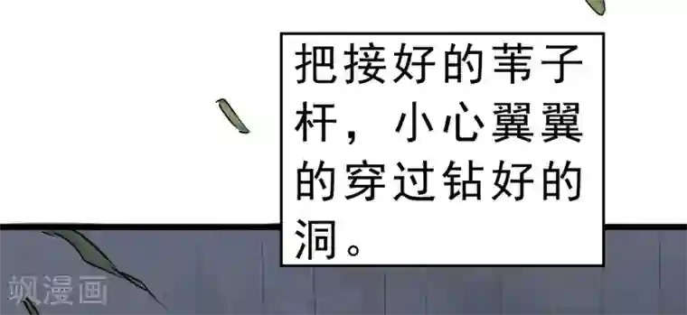 不死凡人第1话