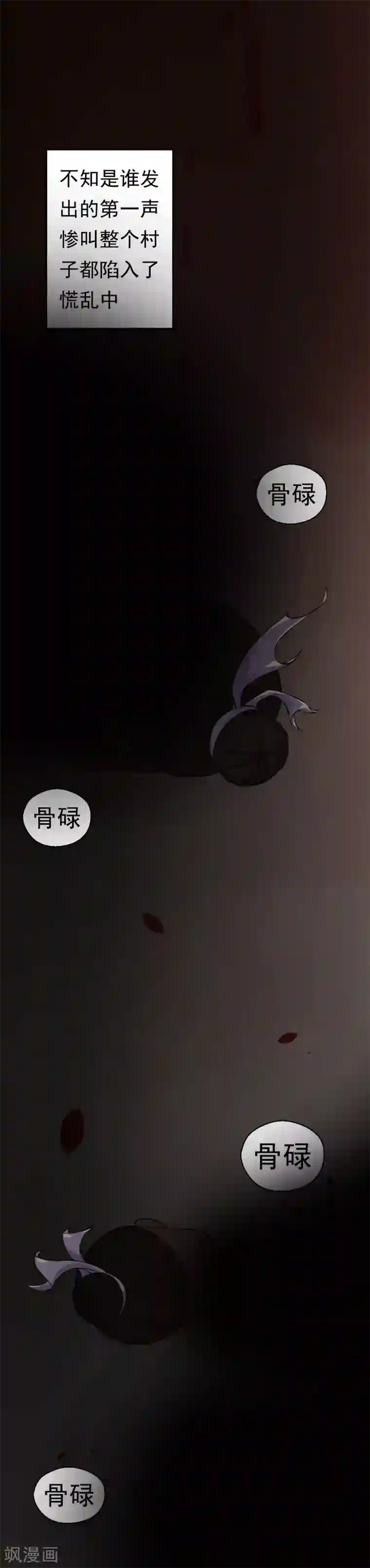 不死凡人第6话