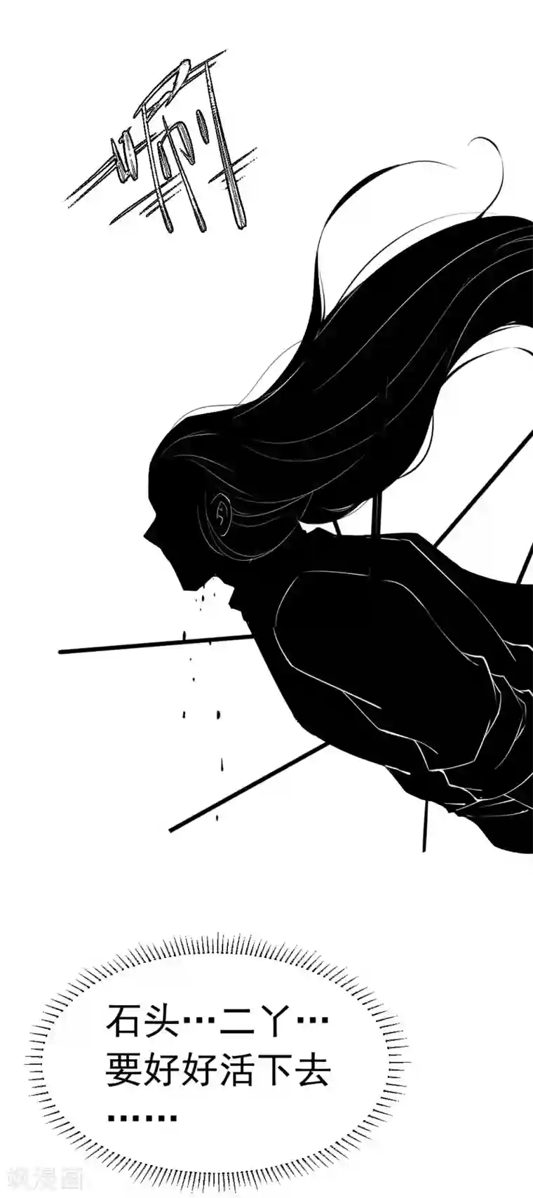 不死凡人第10话