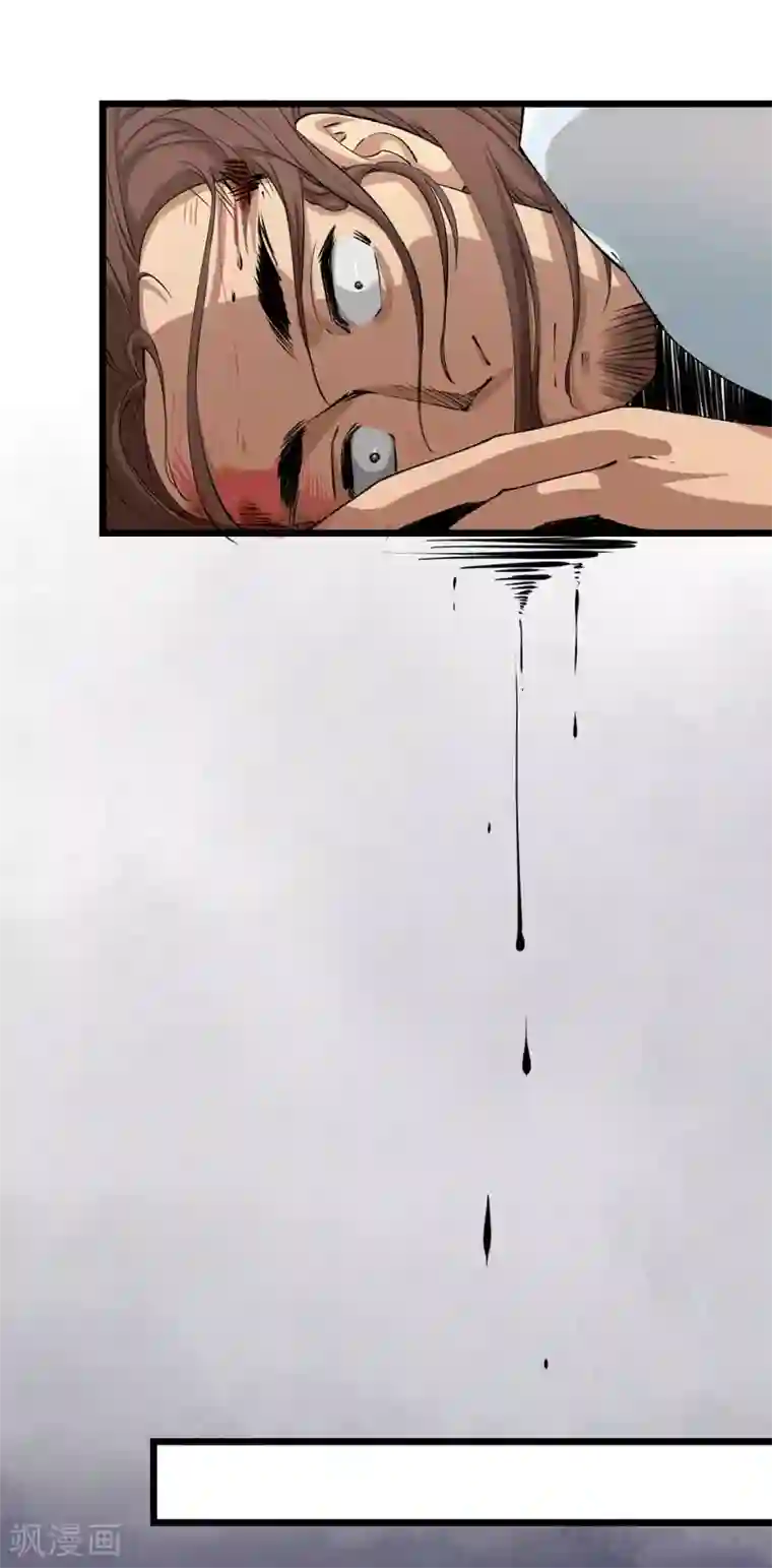 不死凡人第10话