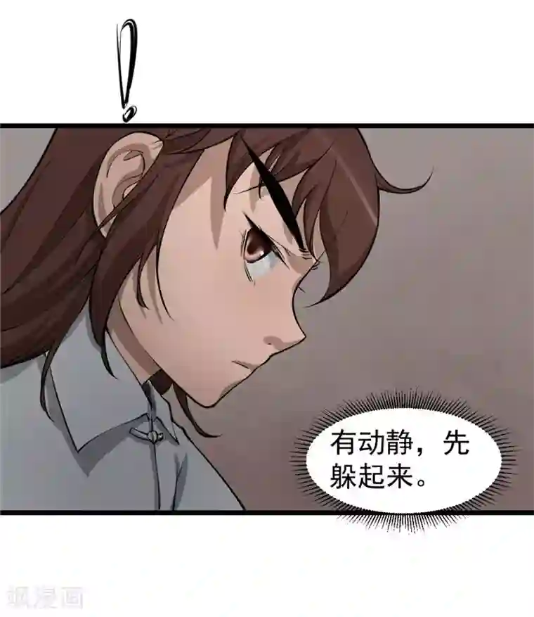 不死凡人第12话