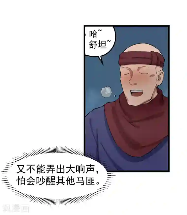 不死凡人第13话