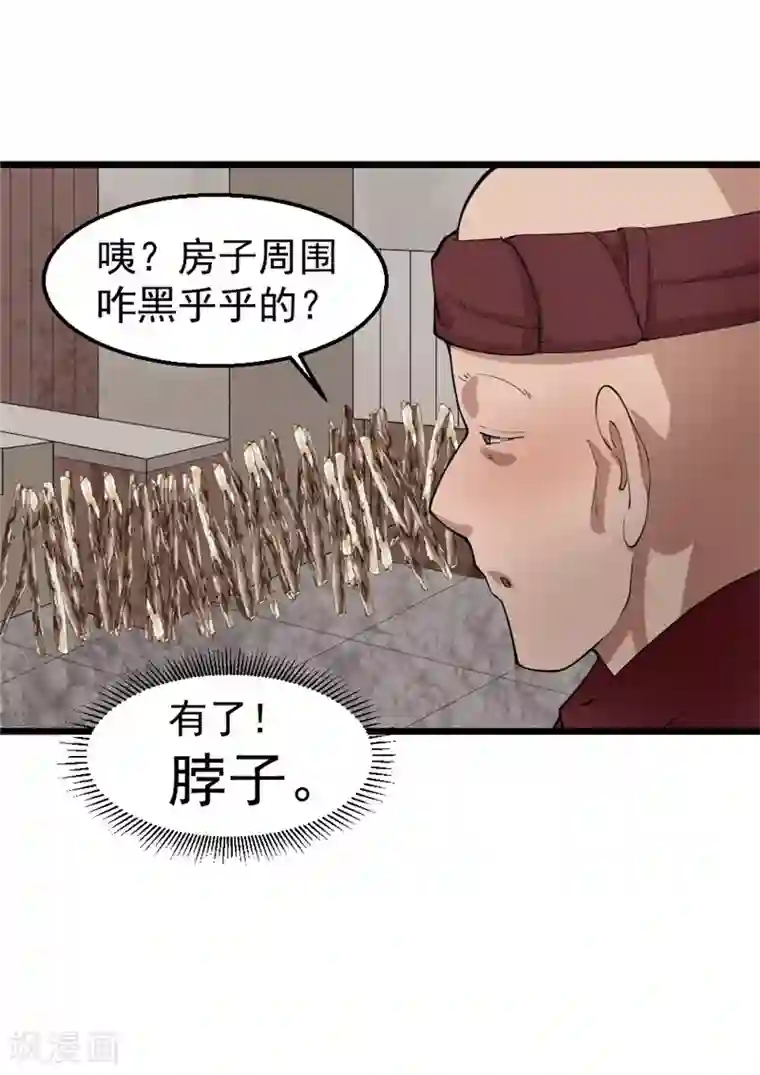 不死凡人第13话