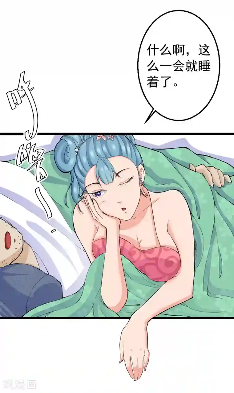 不死凡人第17话