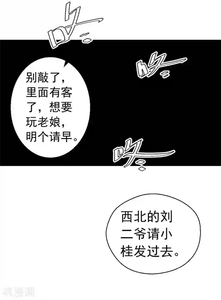 不死凡人第17话