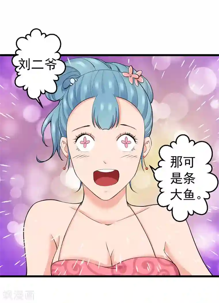 不死凡人第18话