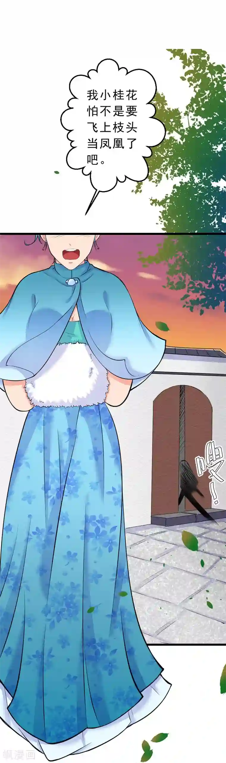 不死凡人第18话