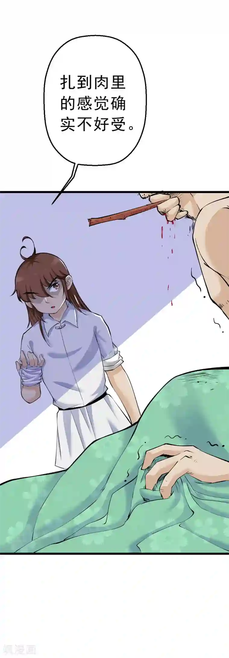 不死凡人第18话