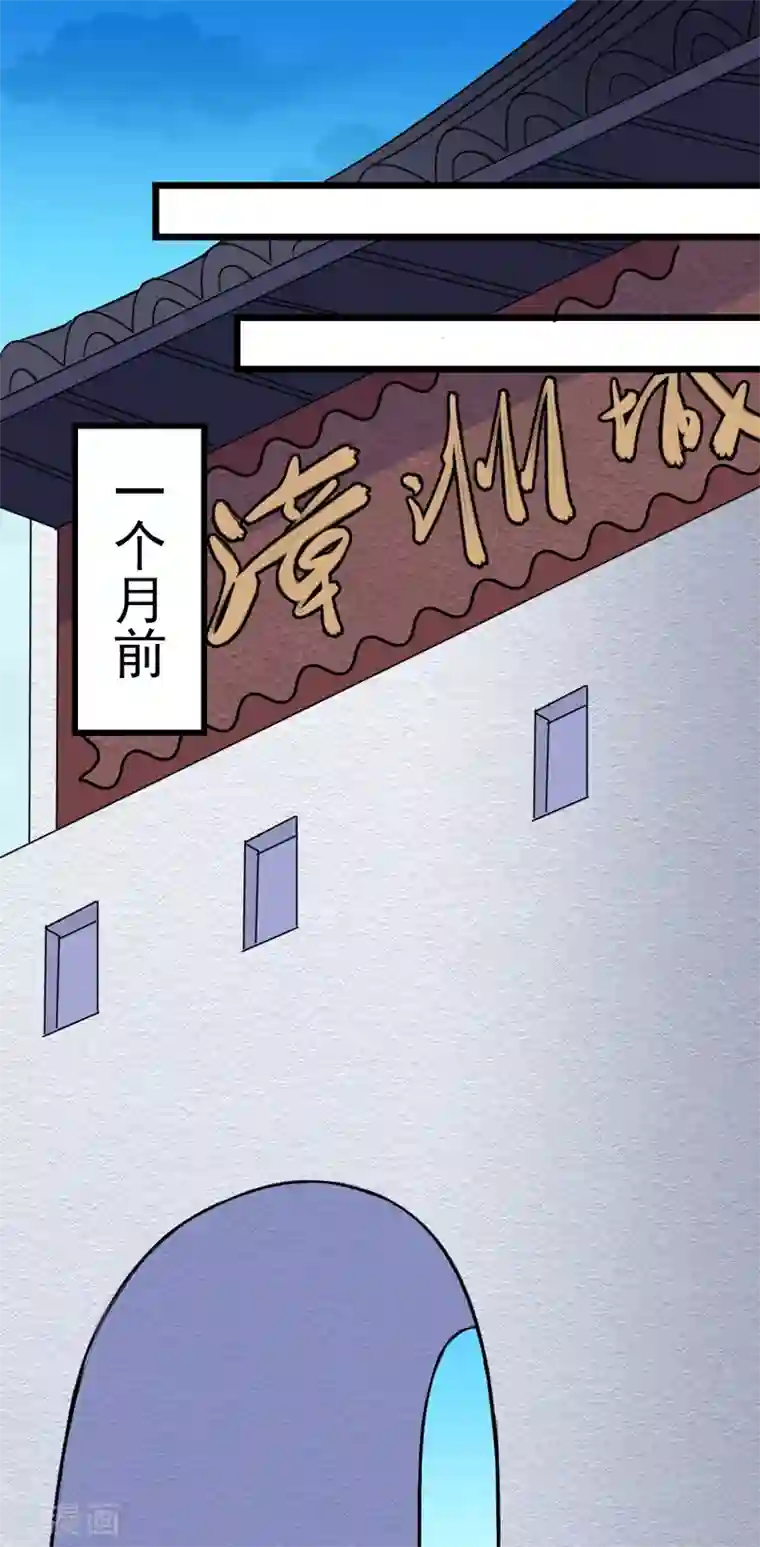 不死凡人第19话