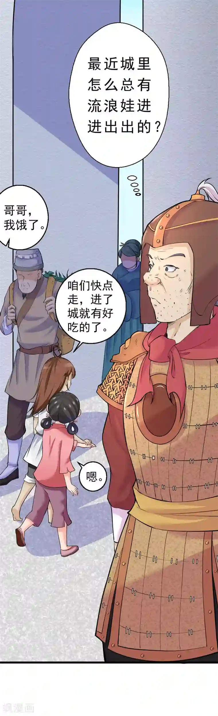 不死凡人第19话