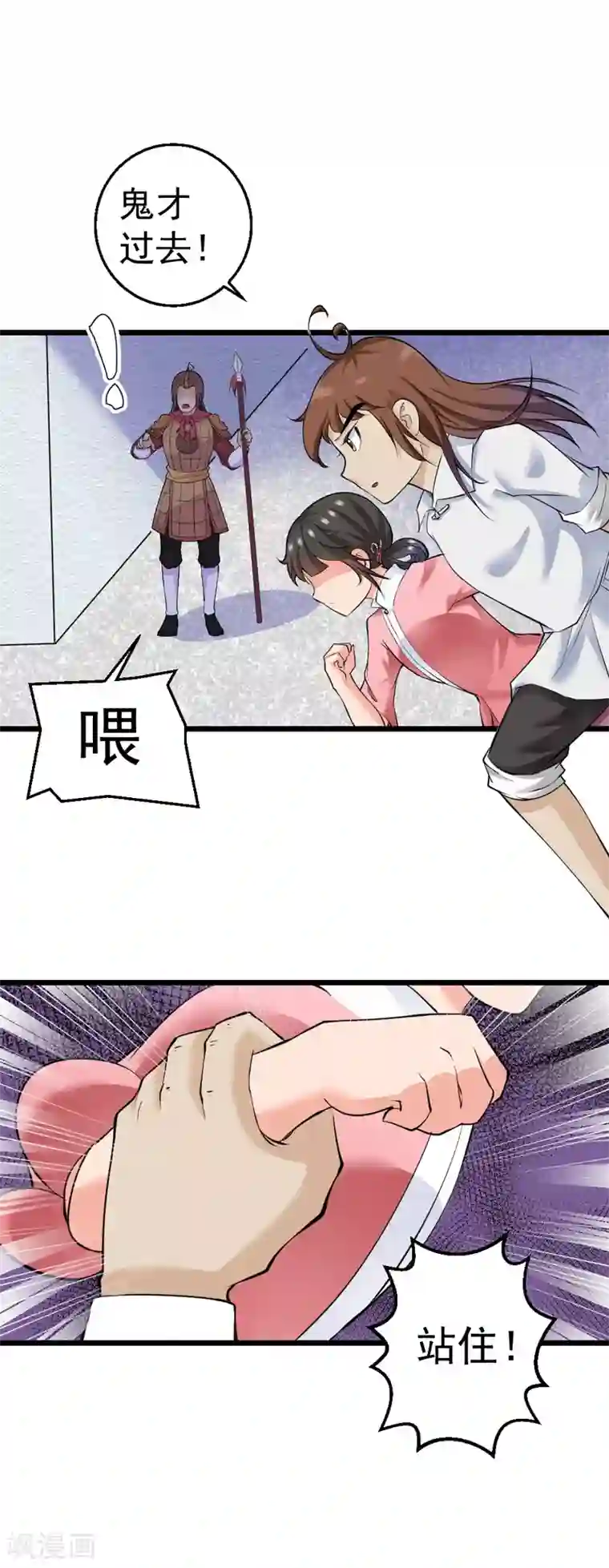 不死凡人第19话