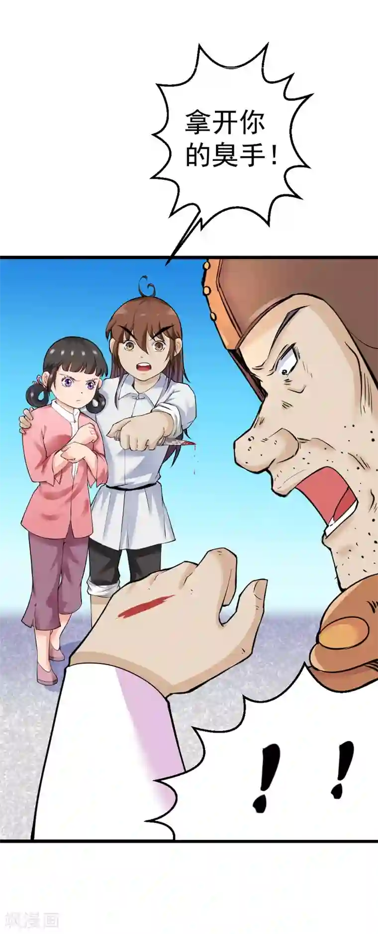 不死凡人第19话