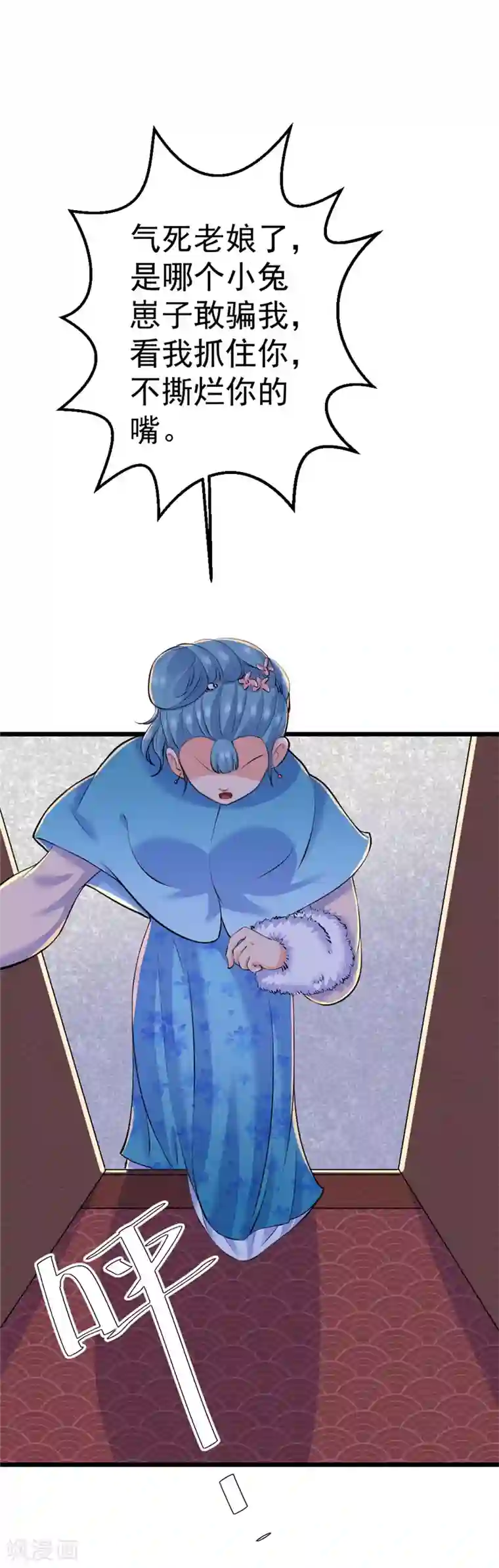 不死凡人第20话