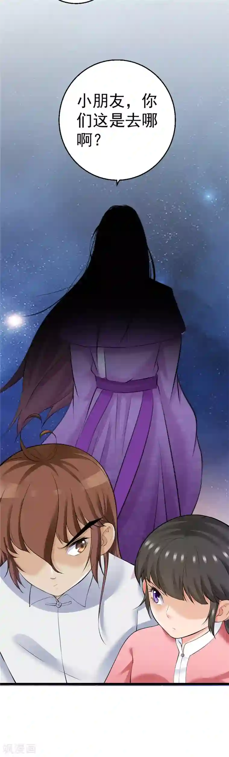 不死凡人第21话