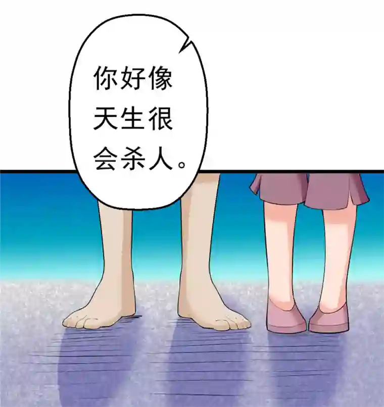 不死凡人第21话