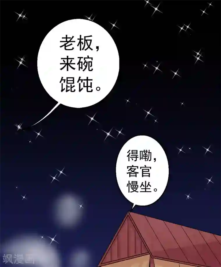 不死凡人第23话