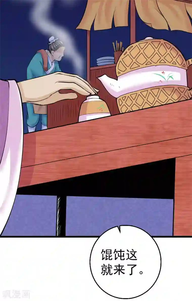 不死凡人第23话