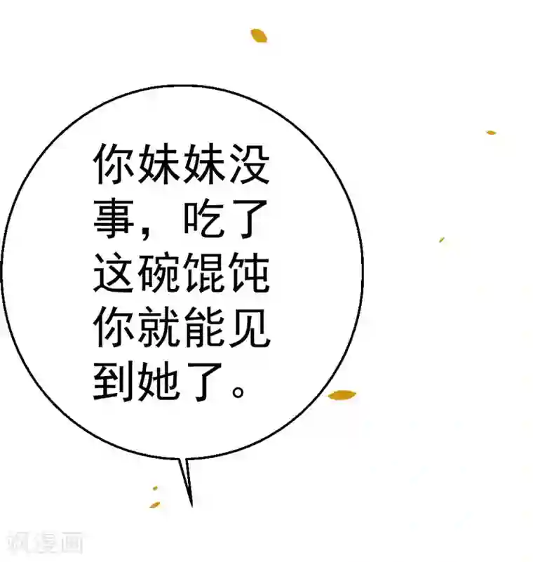 不死凡人第25话