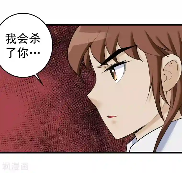 不死凡人第25话