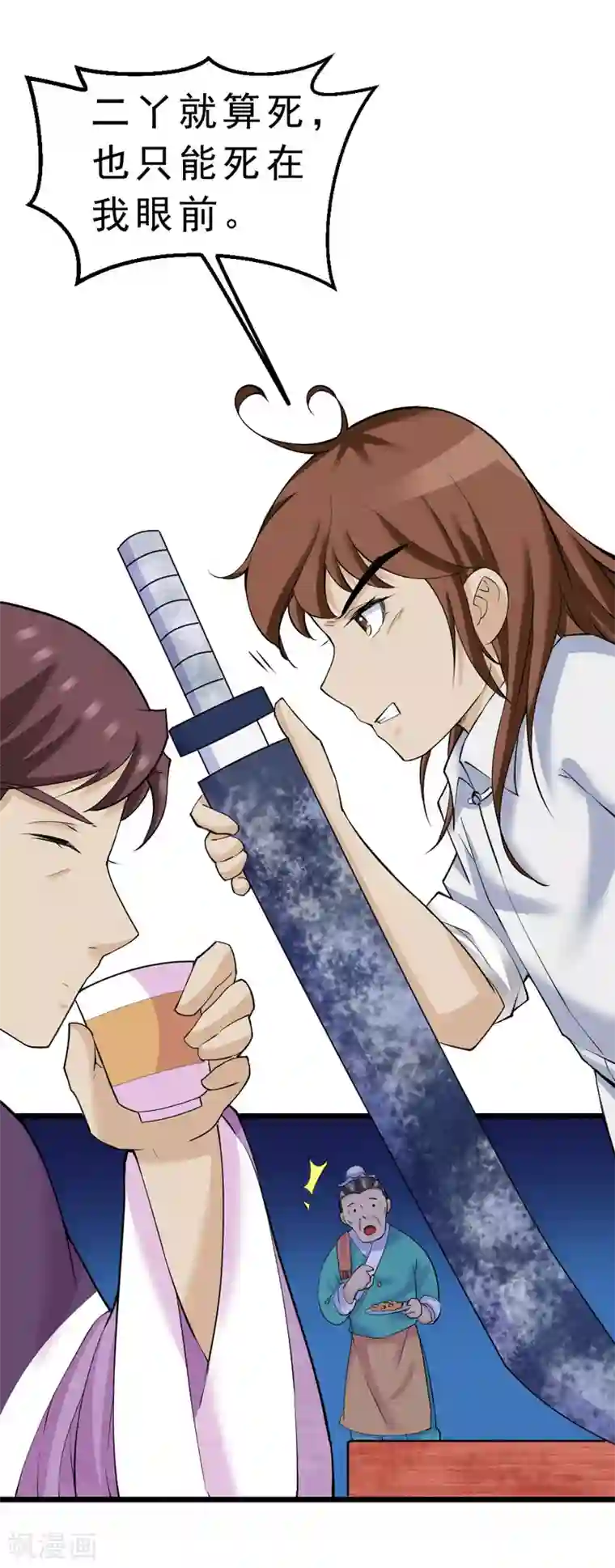 不死凡人第25话