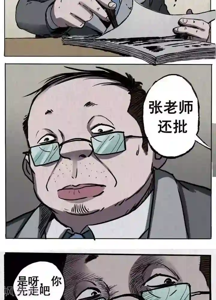 杀蜡第1话