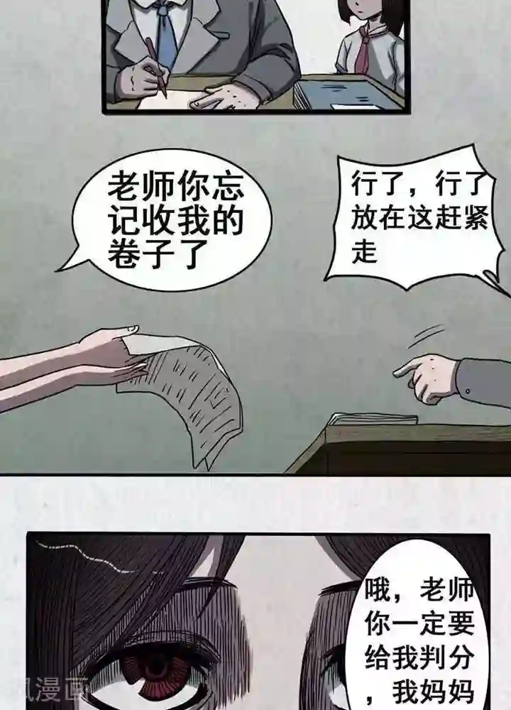 杀蜡第1话