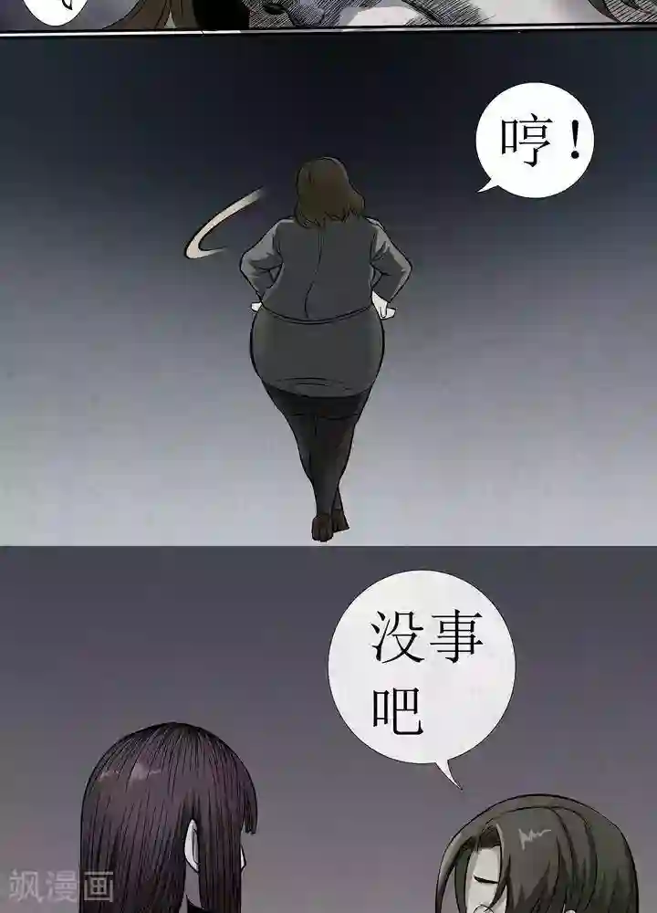 杀蜡第2话