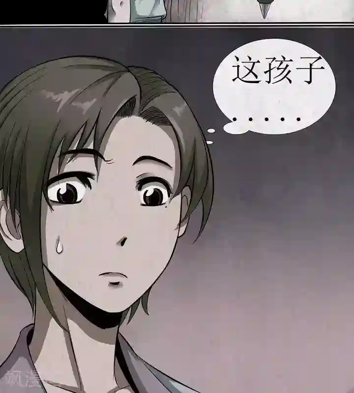 杀蜡第2话