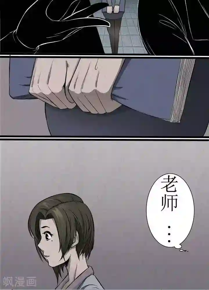 杀蜡第2话