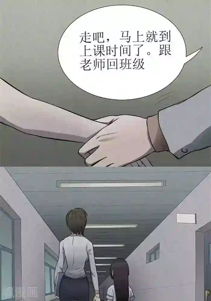 杀蜡第3话