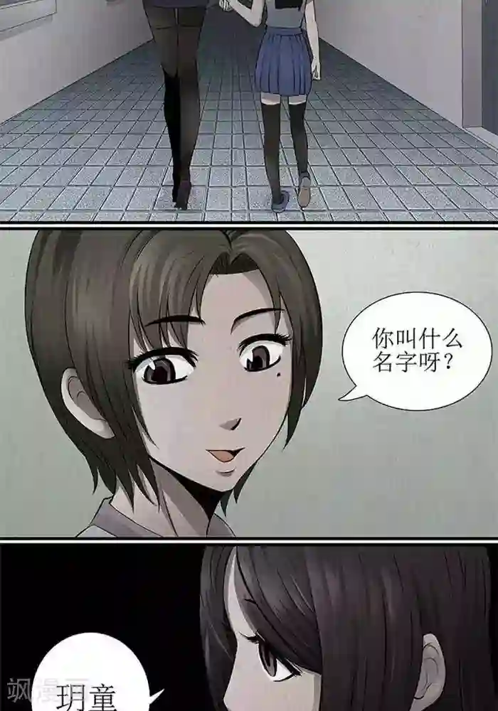 杀蜡第3话