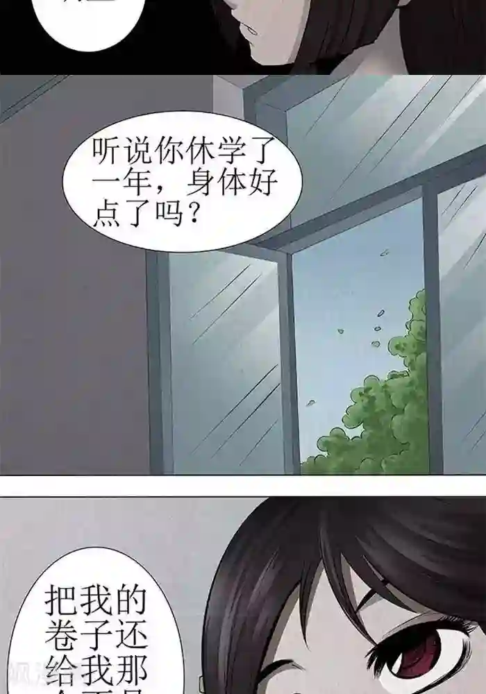 杀蜡第3话