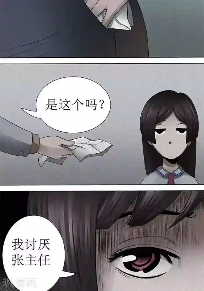 杀蜡第3话