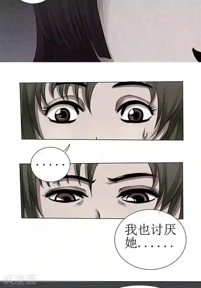 杀蜡第3话