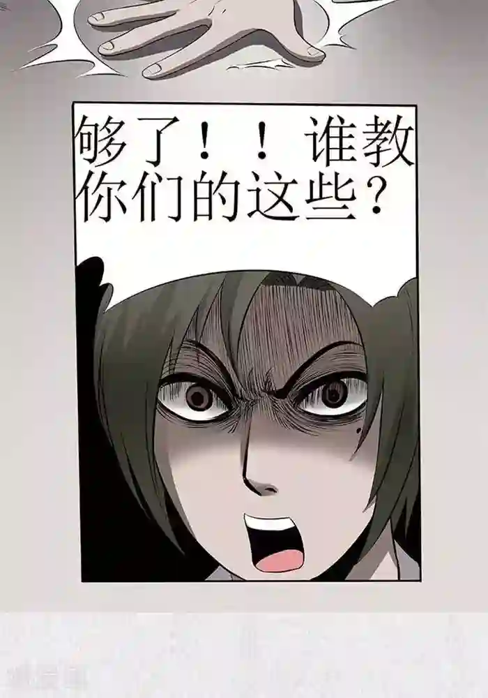杀蜡第4话