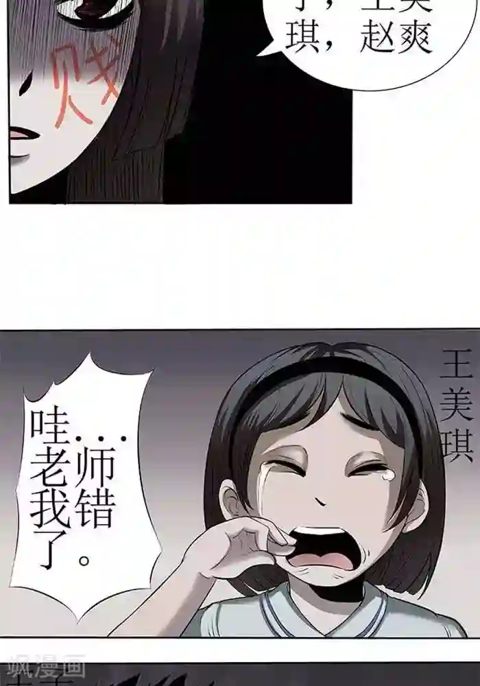 杀蜡第4话