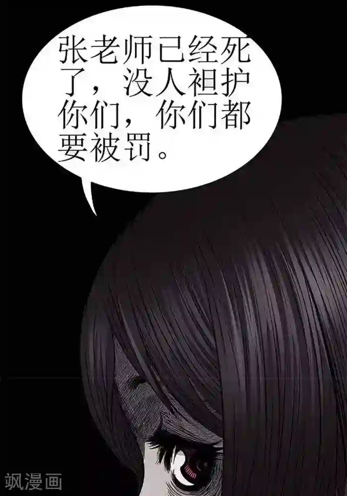 杀蜡第4话