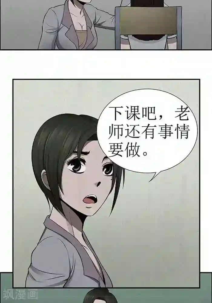 杀蜡第4话