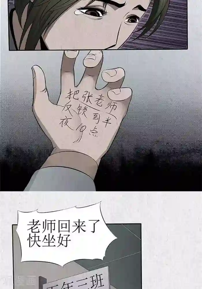 杀蜡第4话