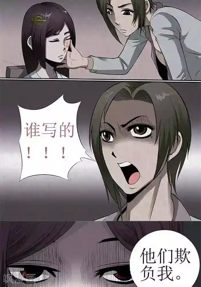 杀蜡第4话