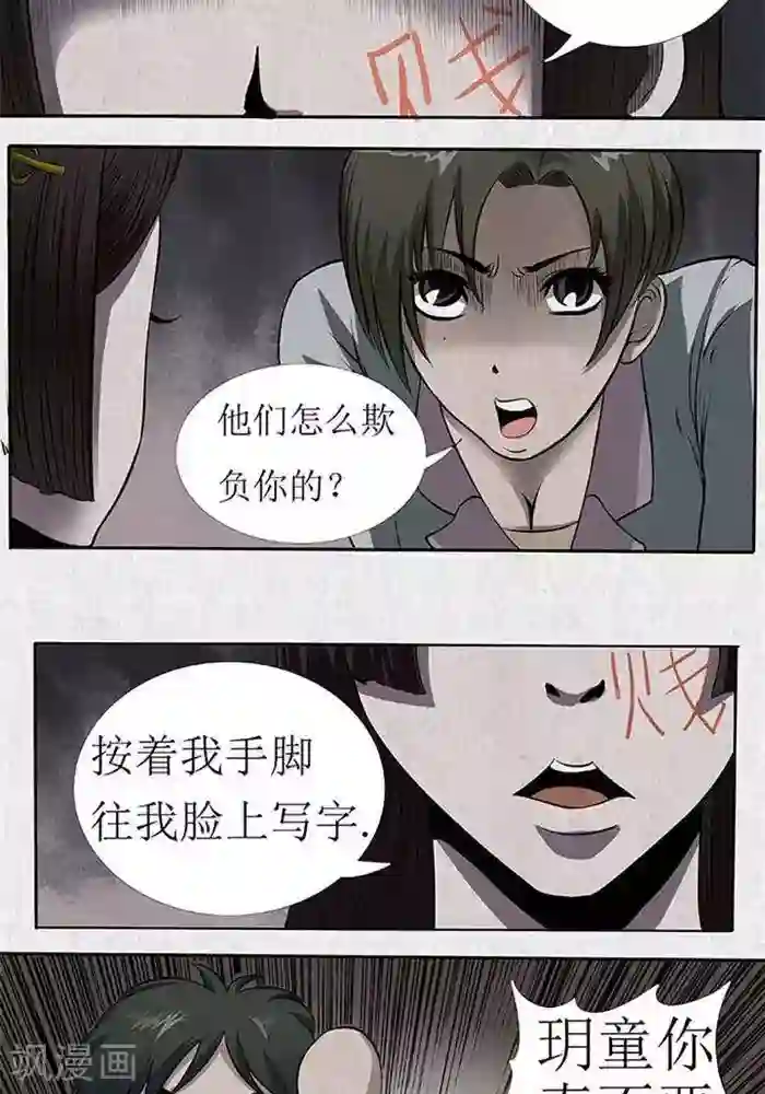 杀蜡第4话