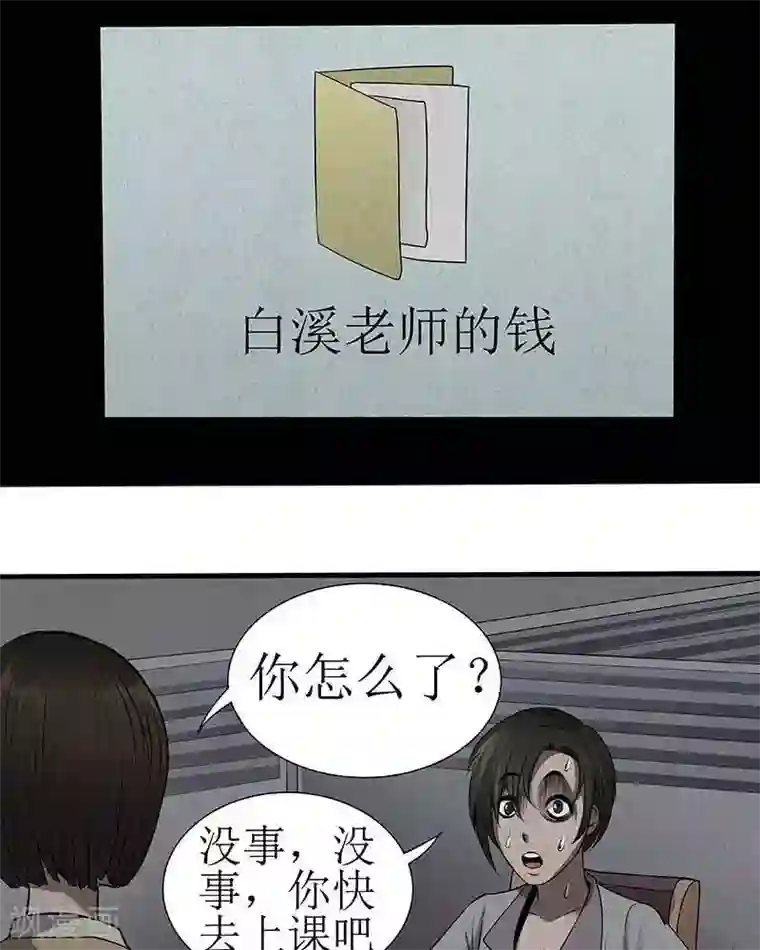 杀蜡第6话