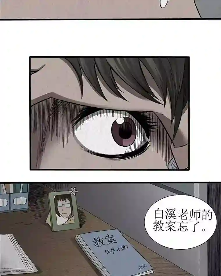 杀蜡第6话
