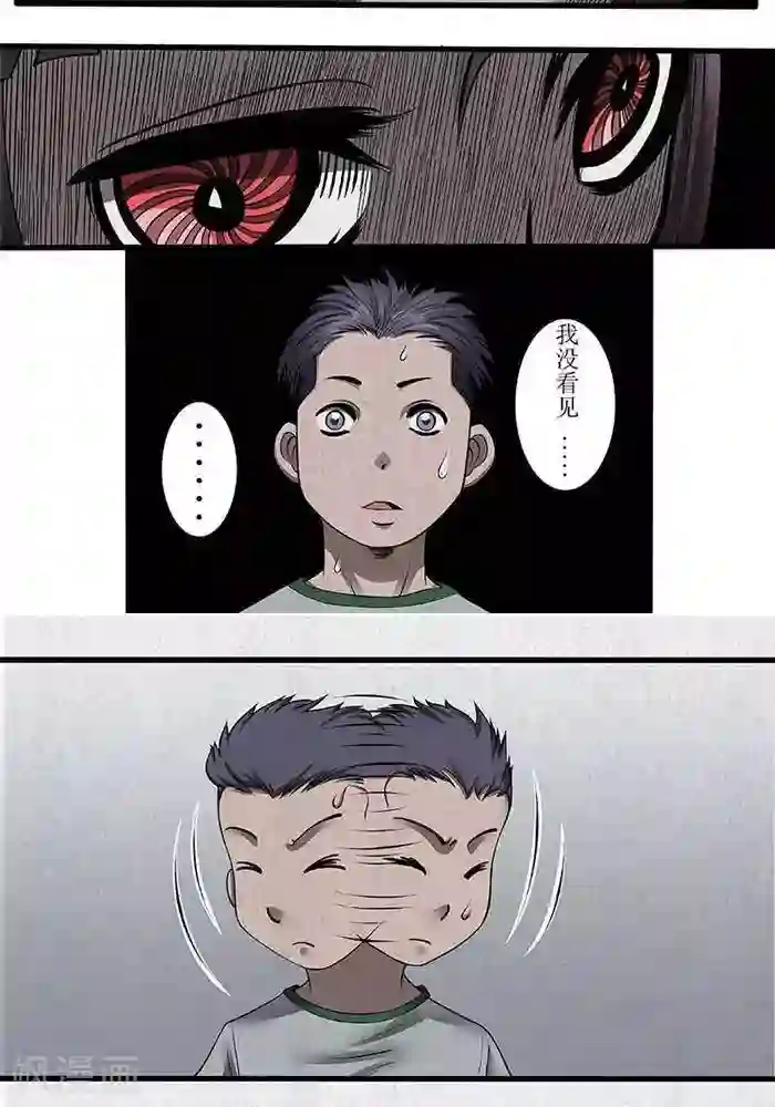 女仆巨胸用胸给主人喝奶漫画第8话